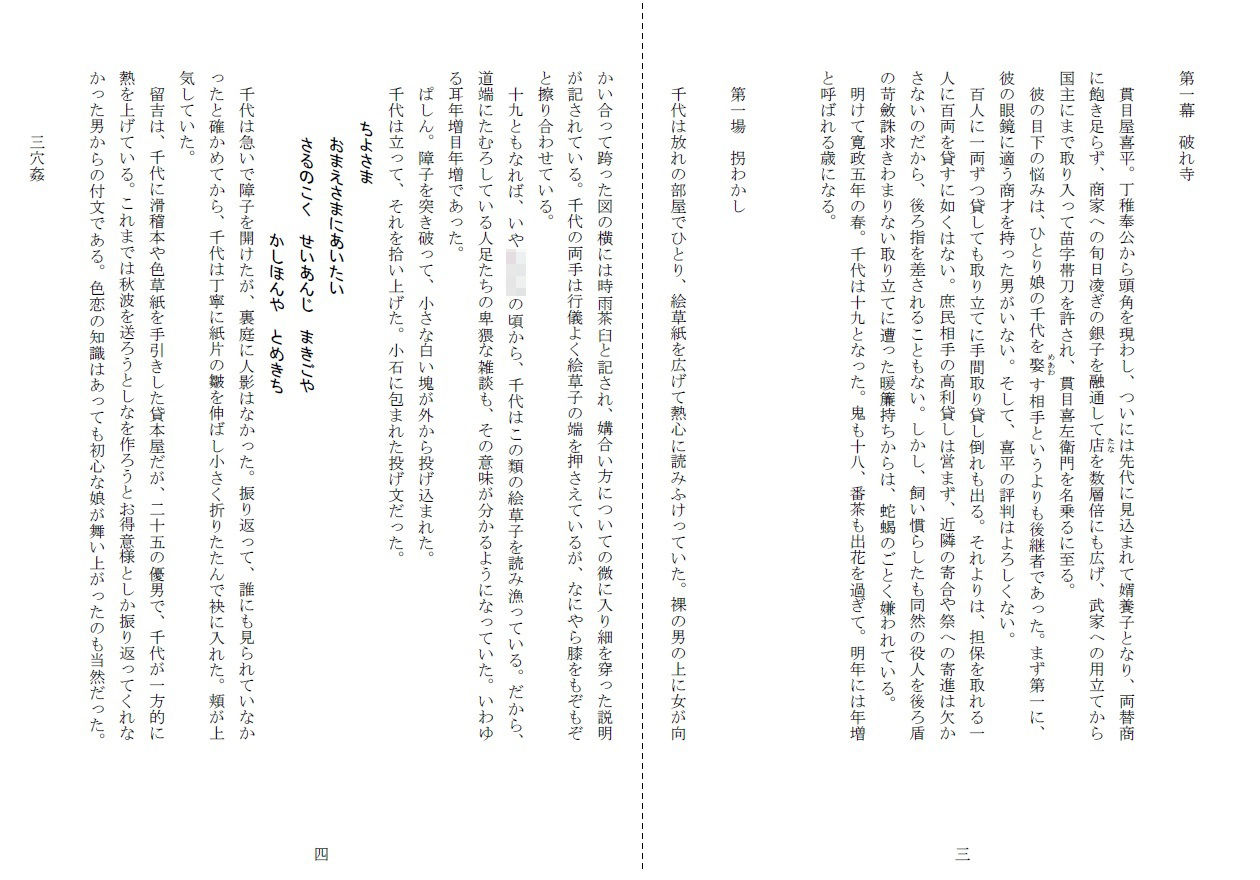 試し読み 2