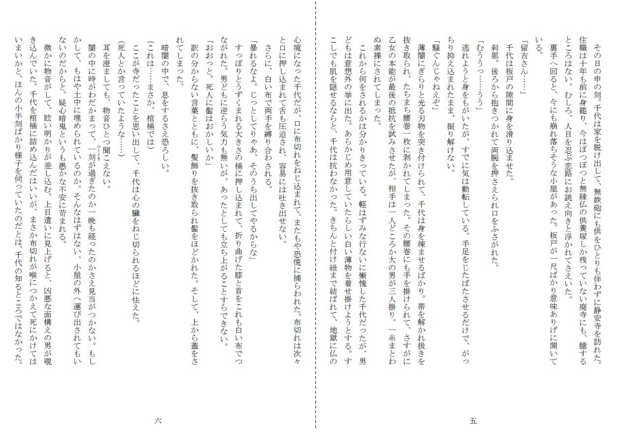 試し読み 3