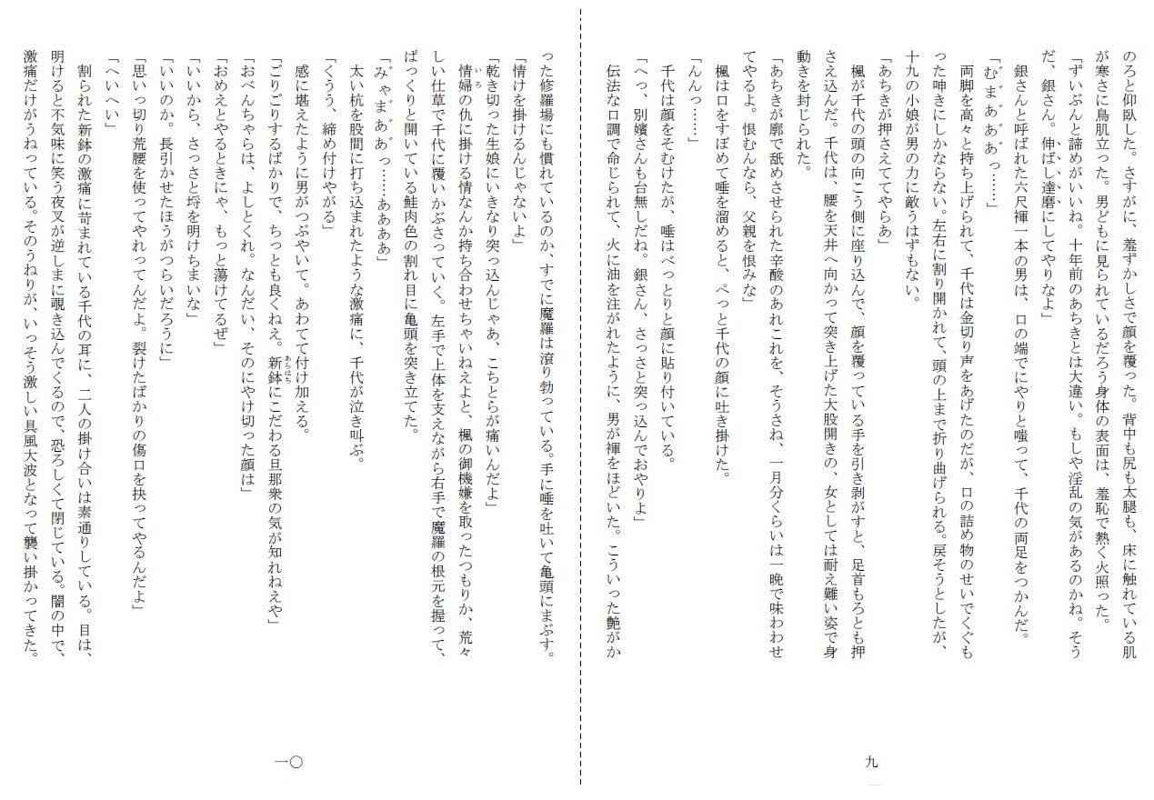 試し読み 5