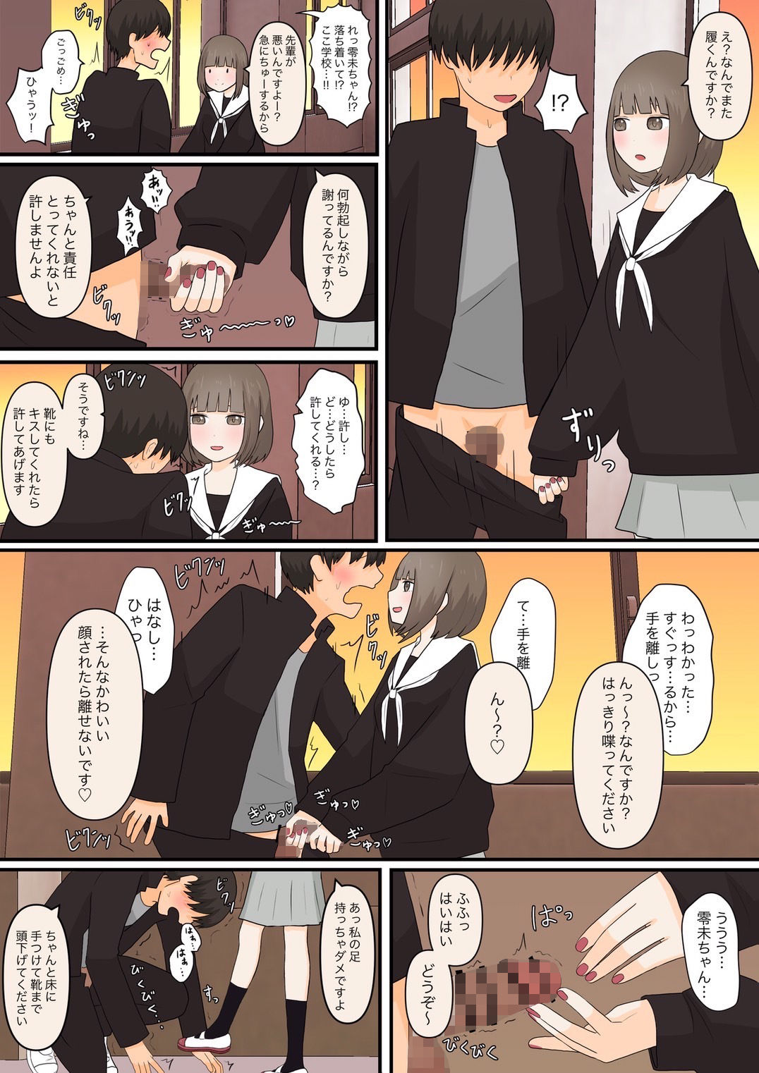 試し読み 6