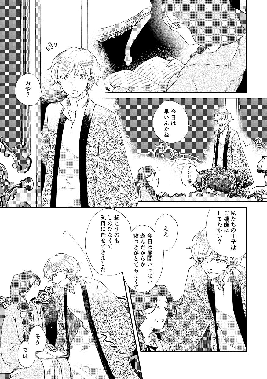 試し読み 3