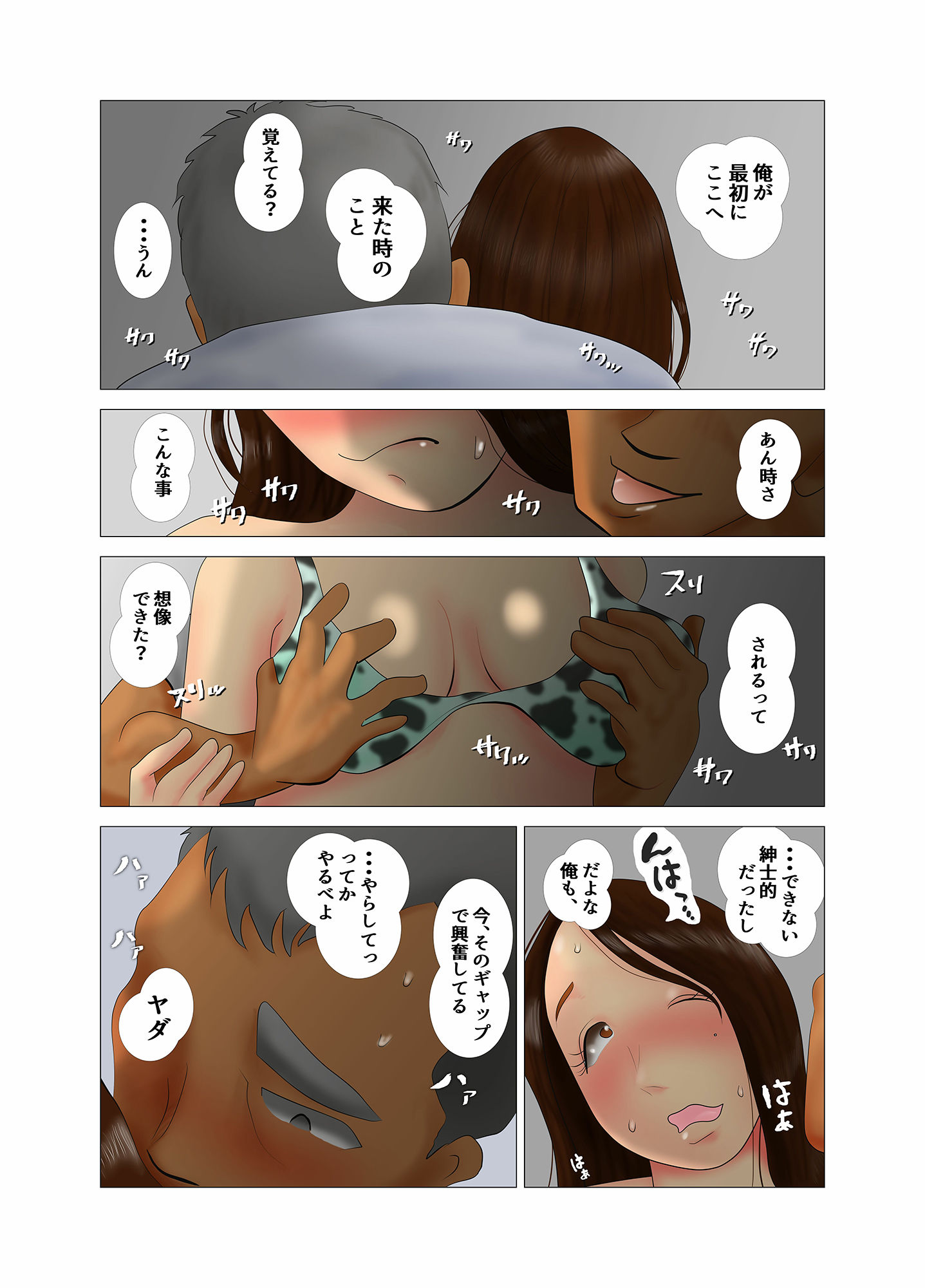 試し読み 7