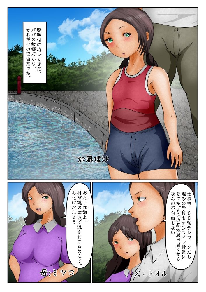 試し読み 1