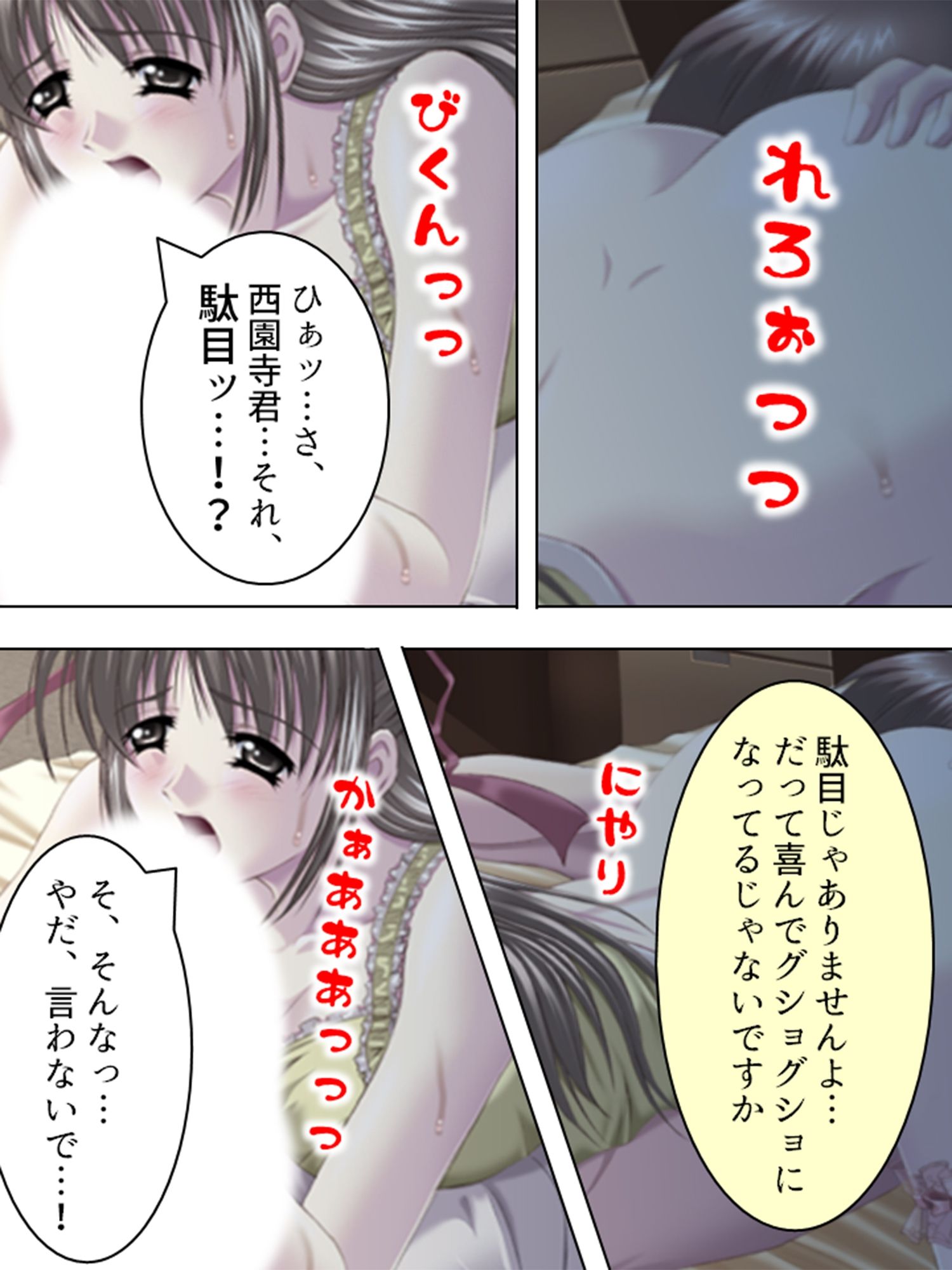 試し読み 7