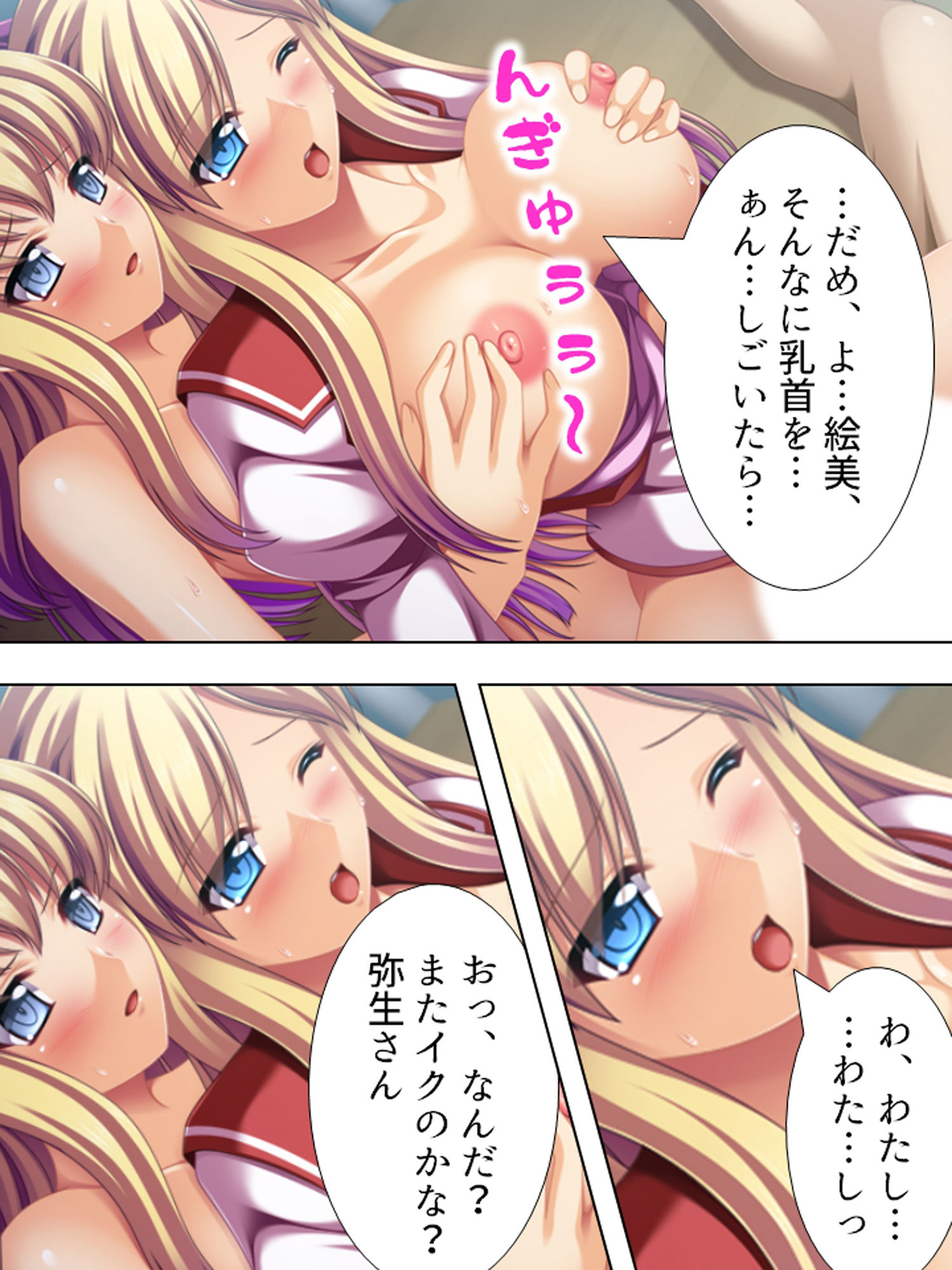 試し読み 4
