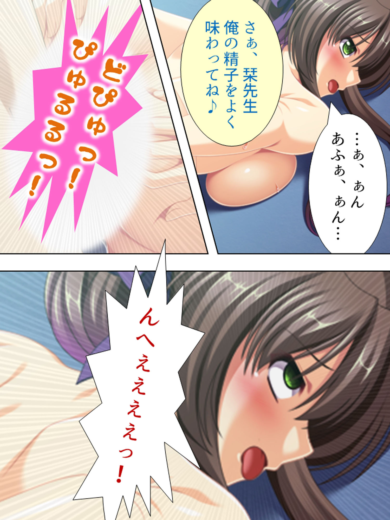 試し読み 5