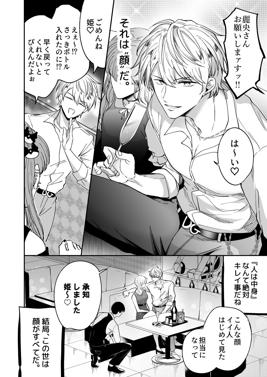 試し読み 10