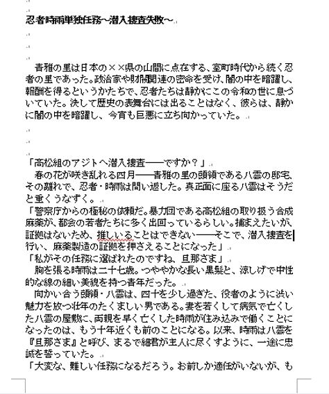 試し読み 4