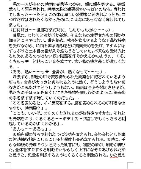 試し読み 5