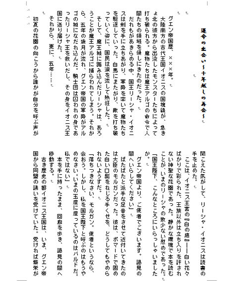 試し読み 4