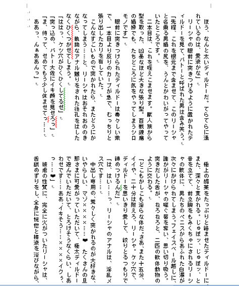 試し読み 6