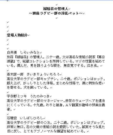 試し読み 4