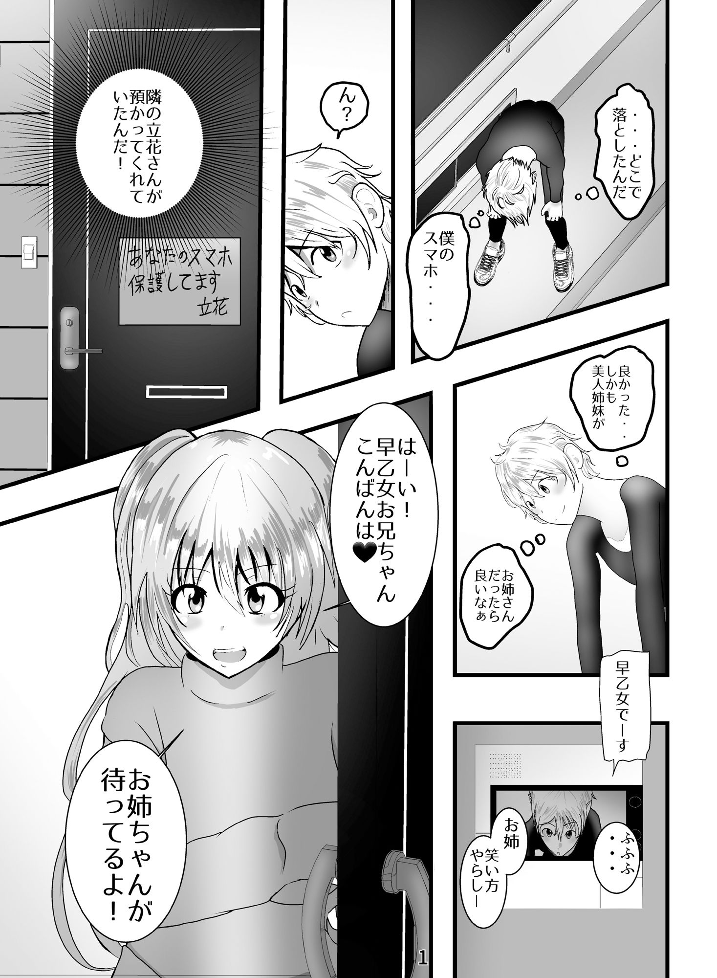 試し読み 2