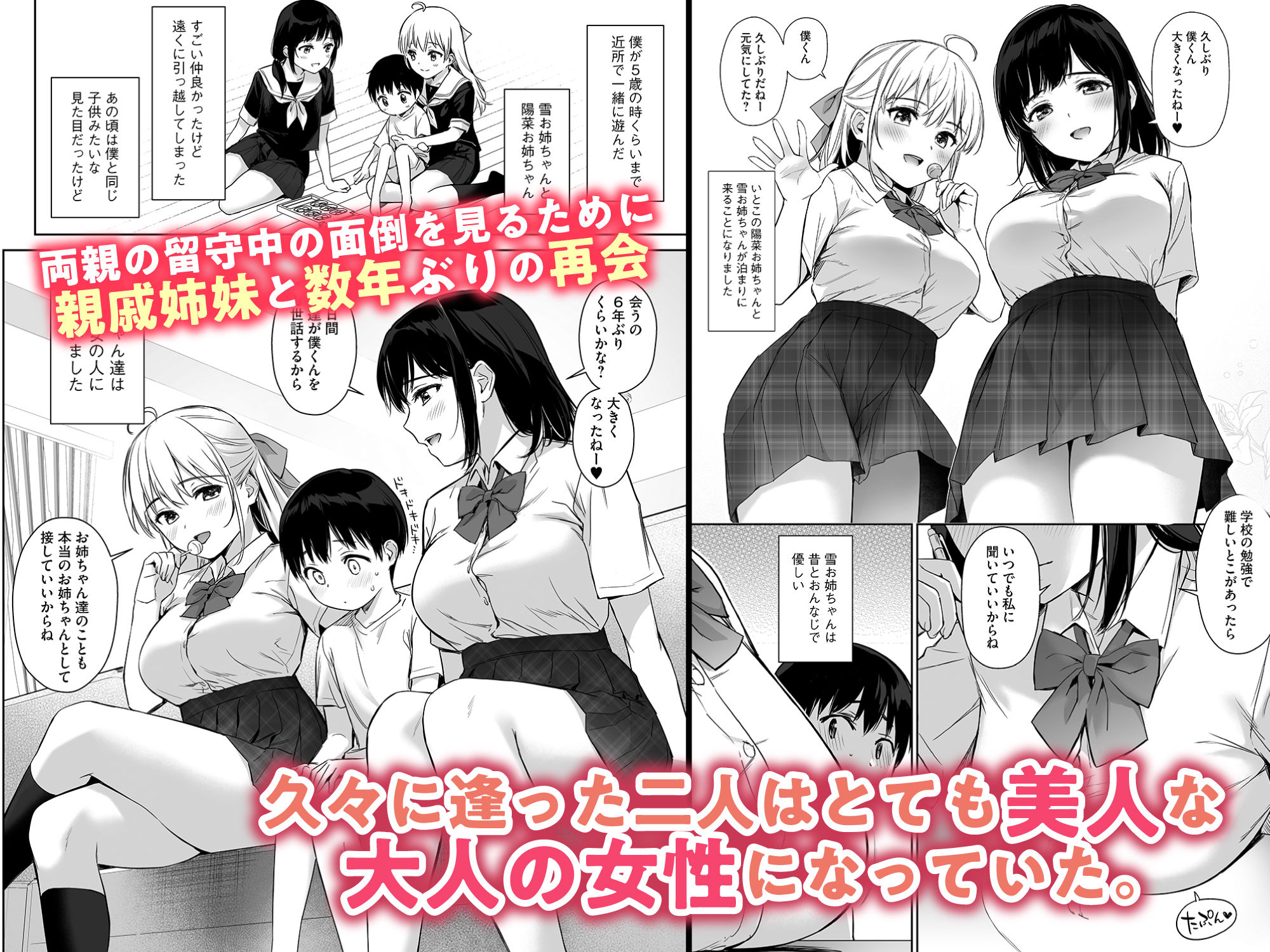 試し読み 1
