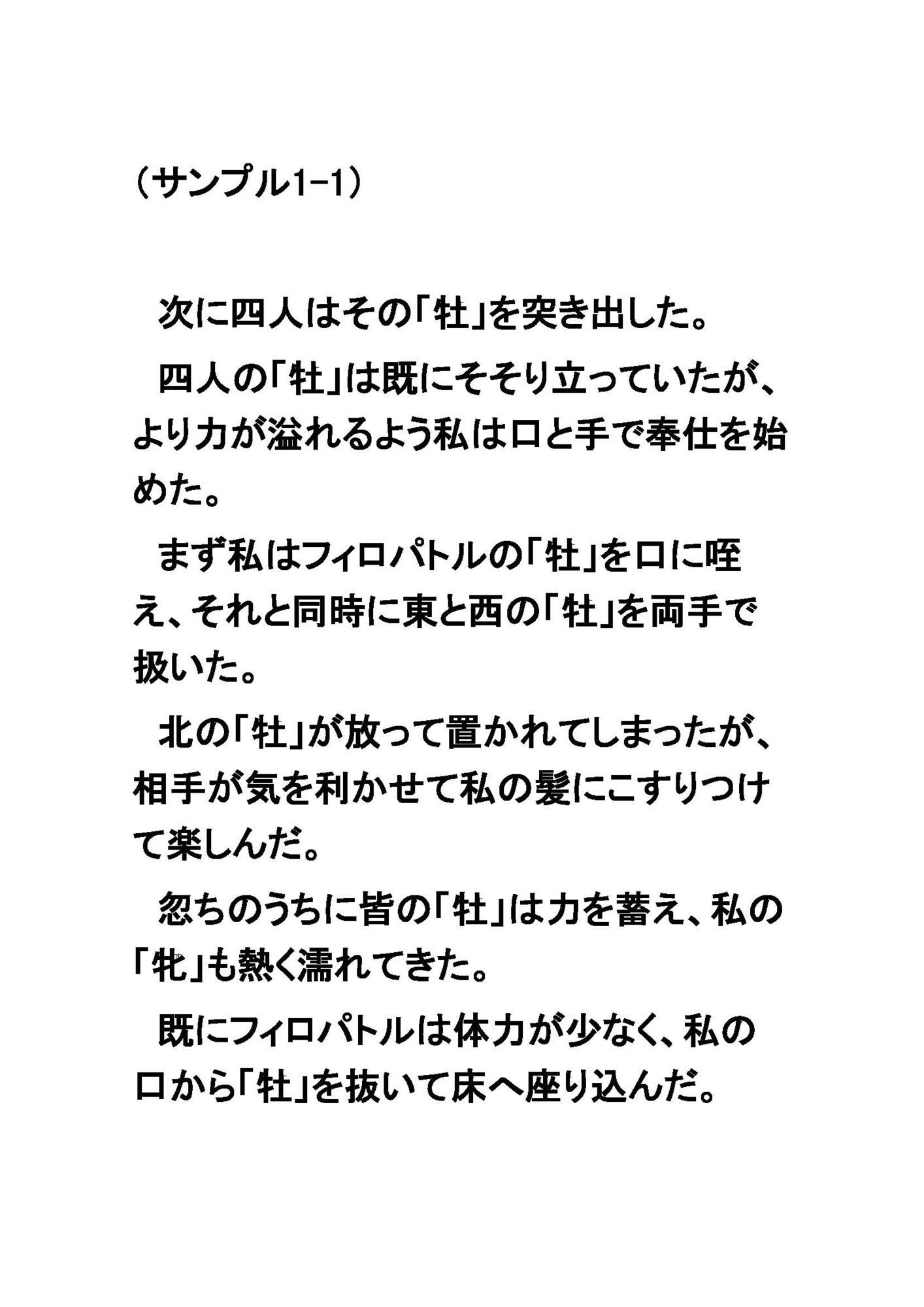 試し読み 1