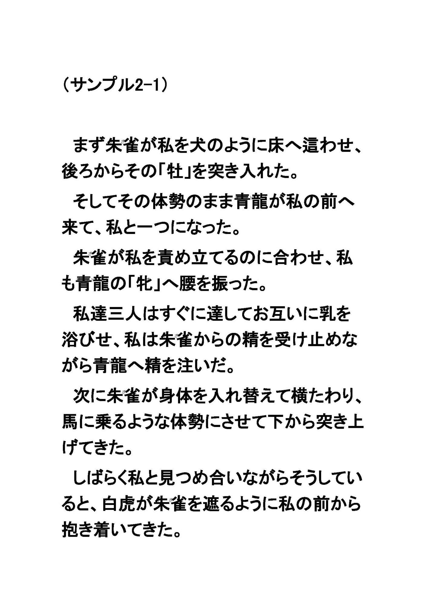 試し読み 5