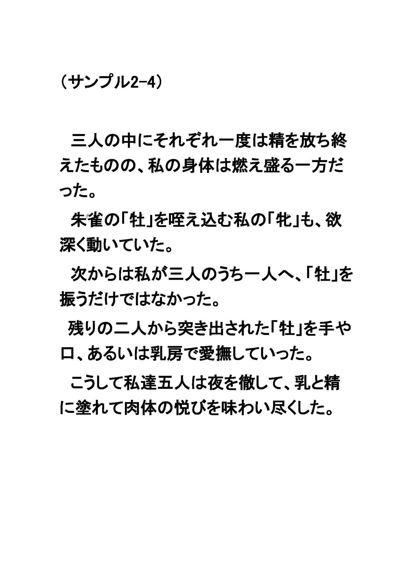 試し読み 8