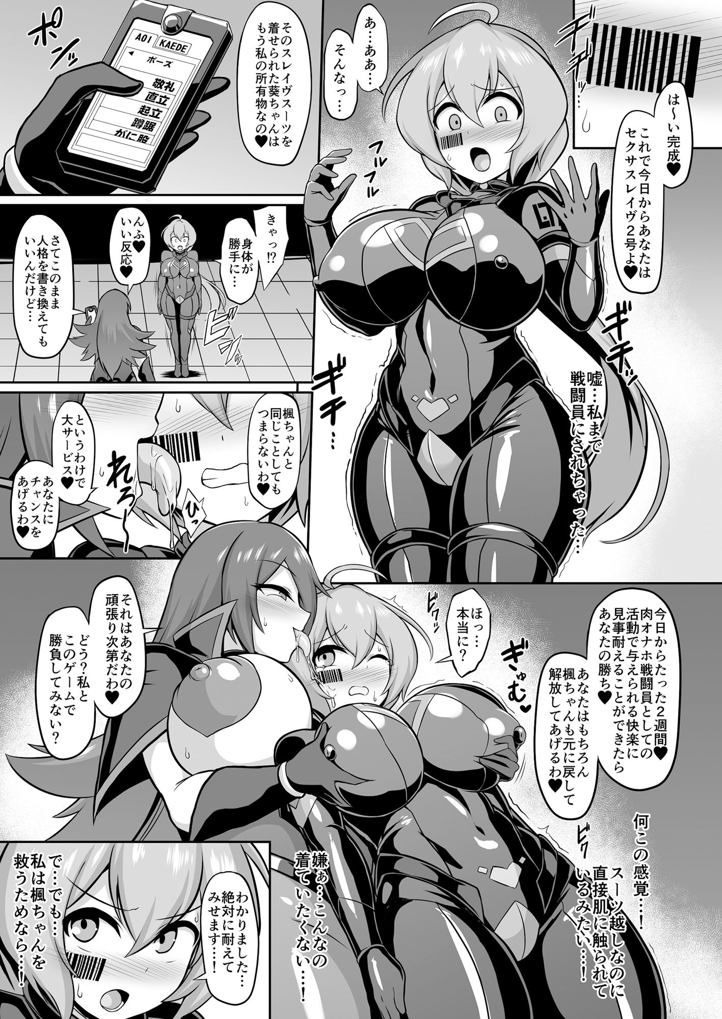 試し読み 3