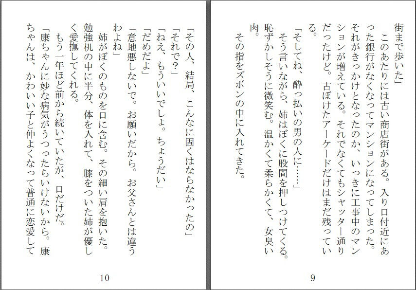 試し読み 3