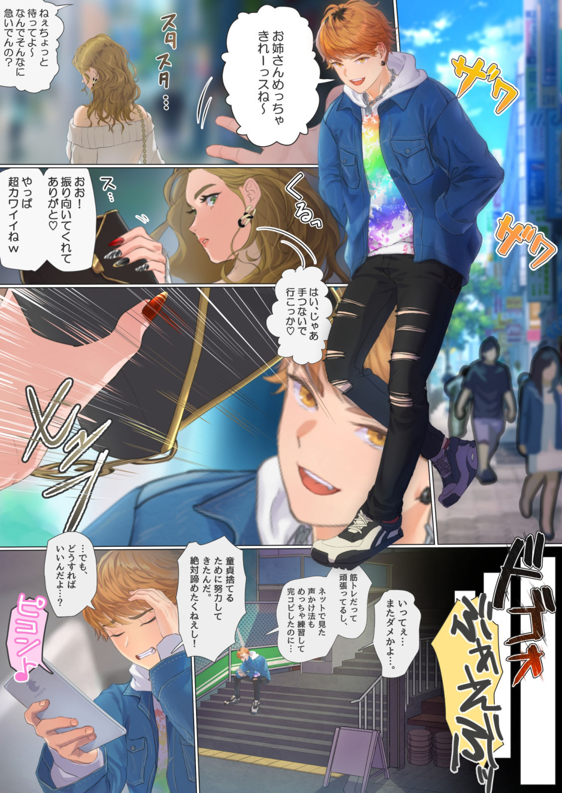 試し読み 2