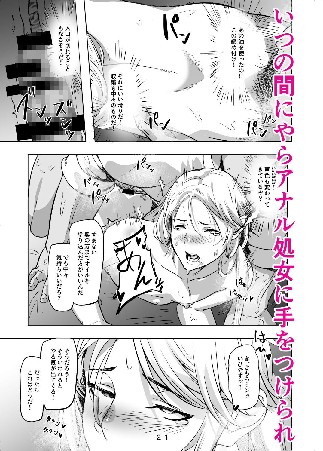 試し読み 3