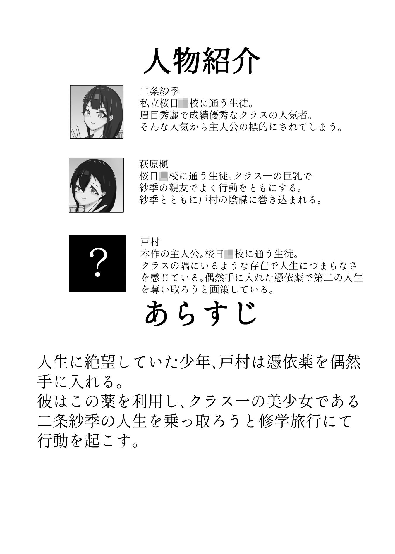 試し読み 2