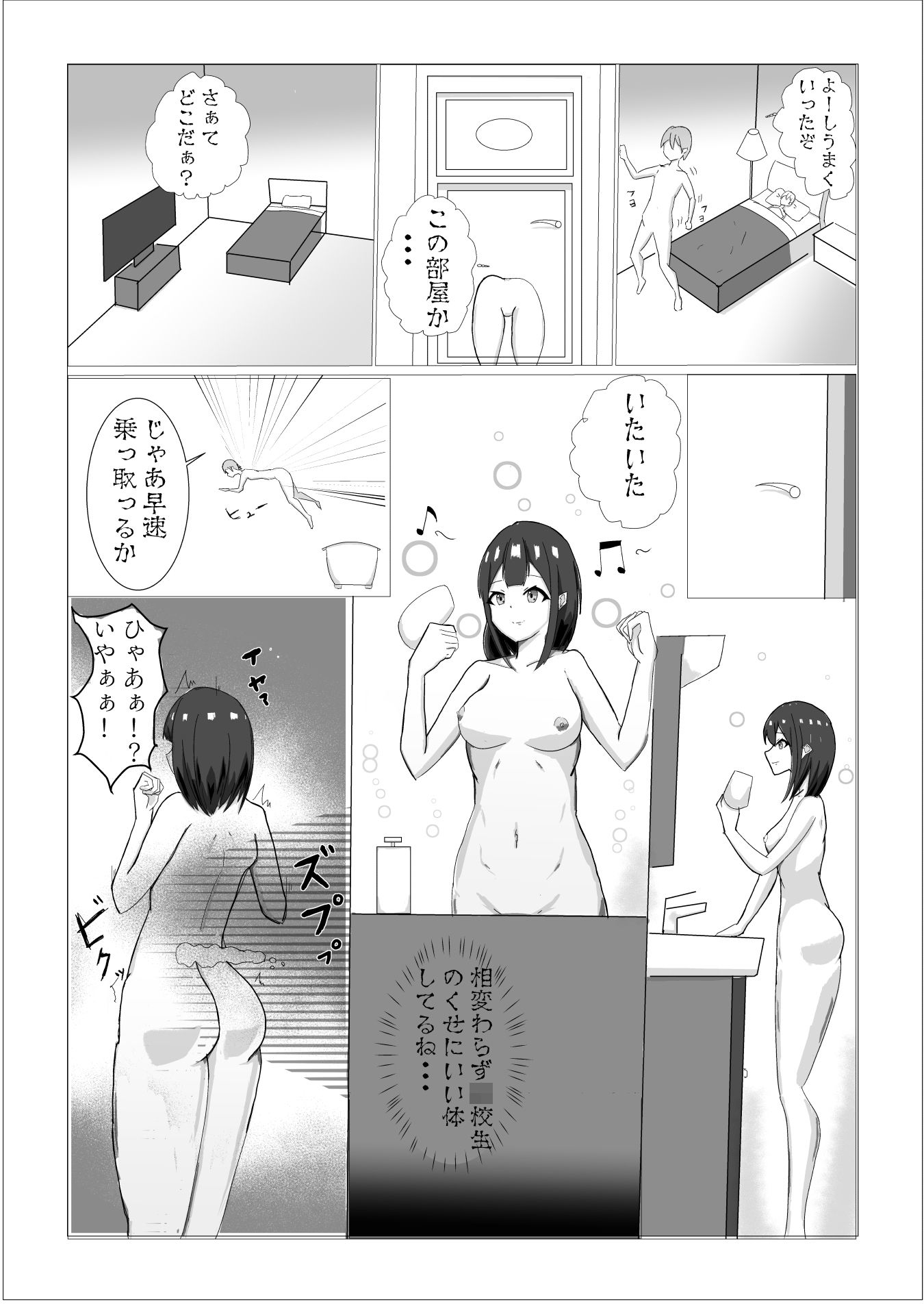 試し読み 4