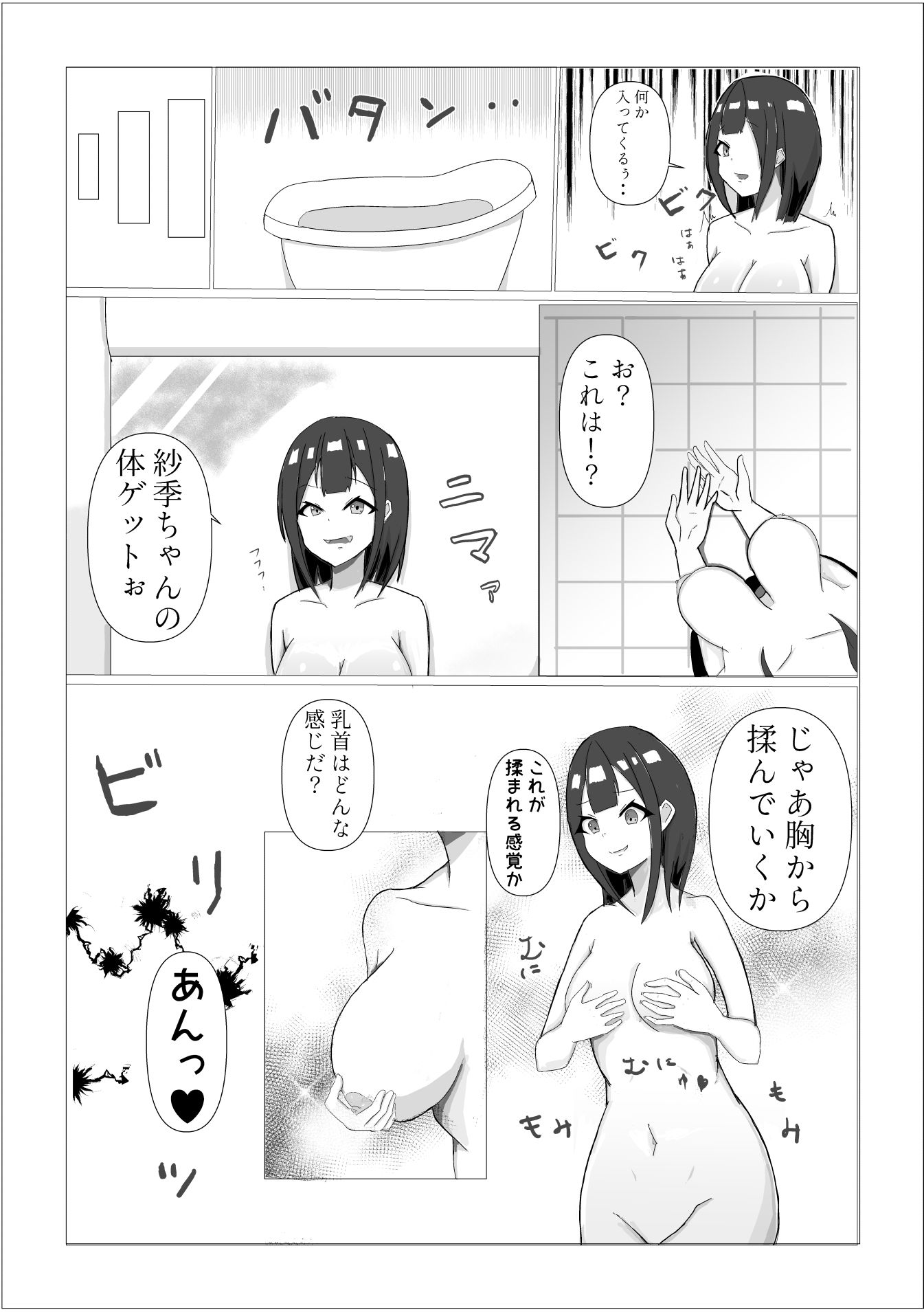 試し読み 5