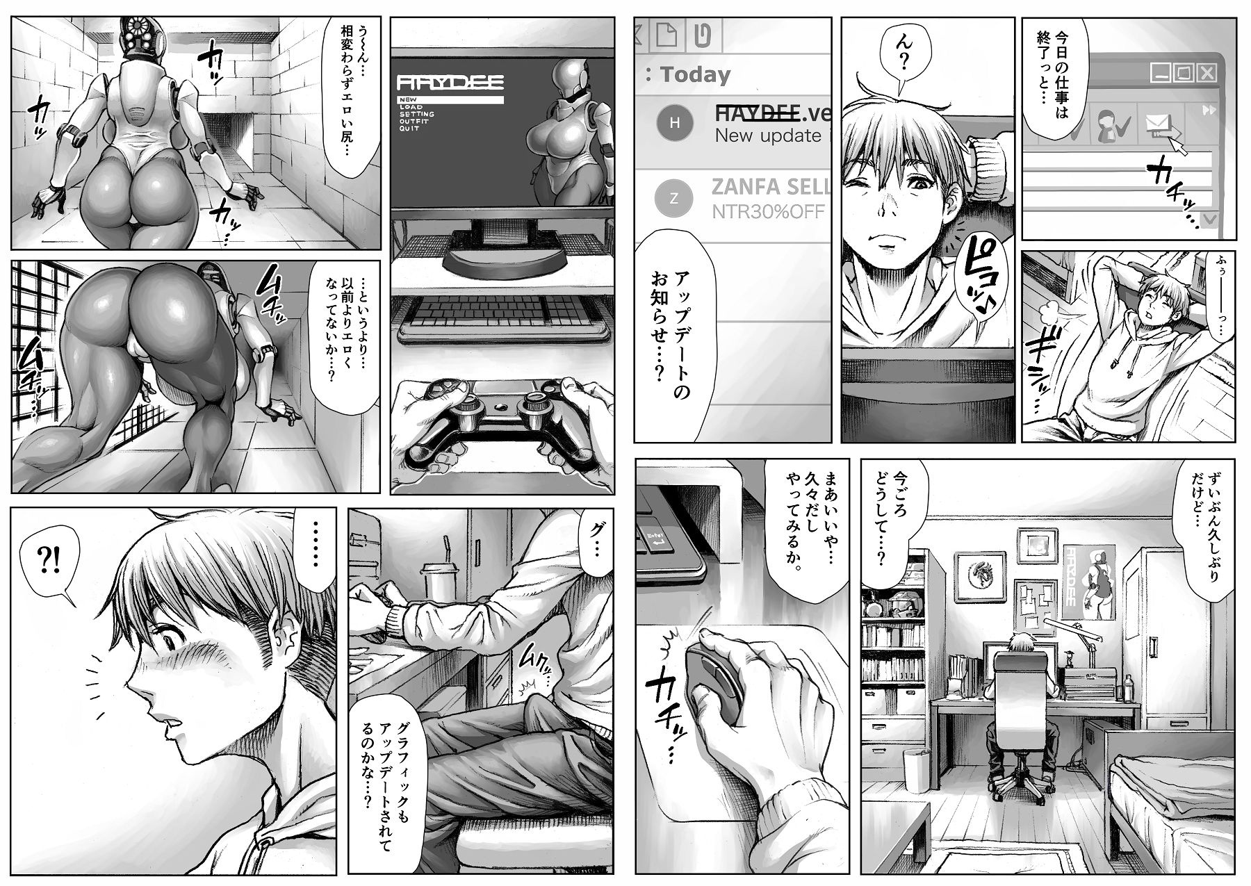 試し読み 2