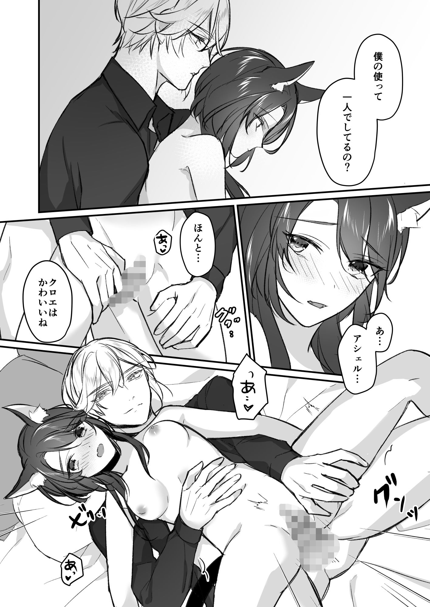 試し読み 4
