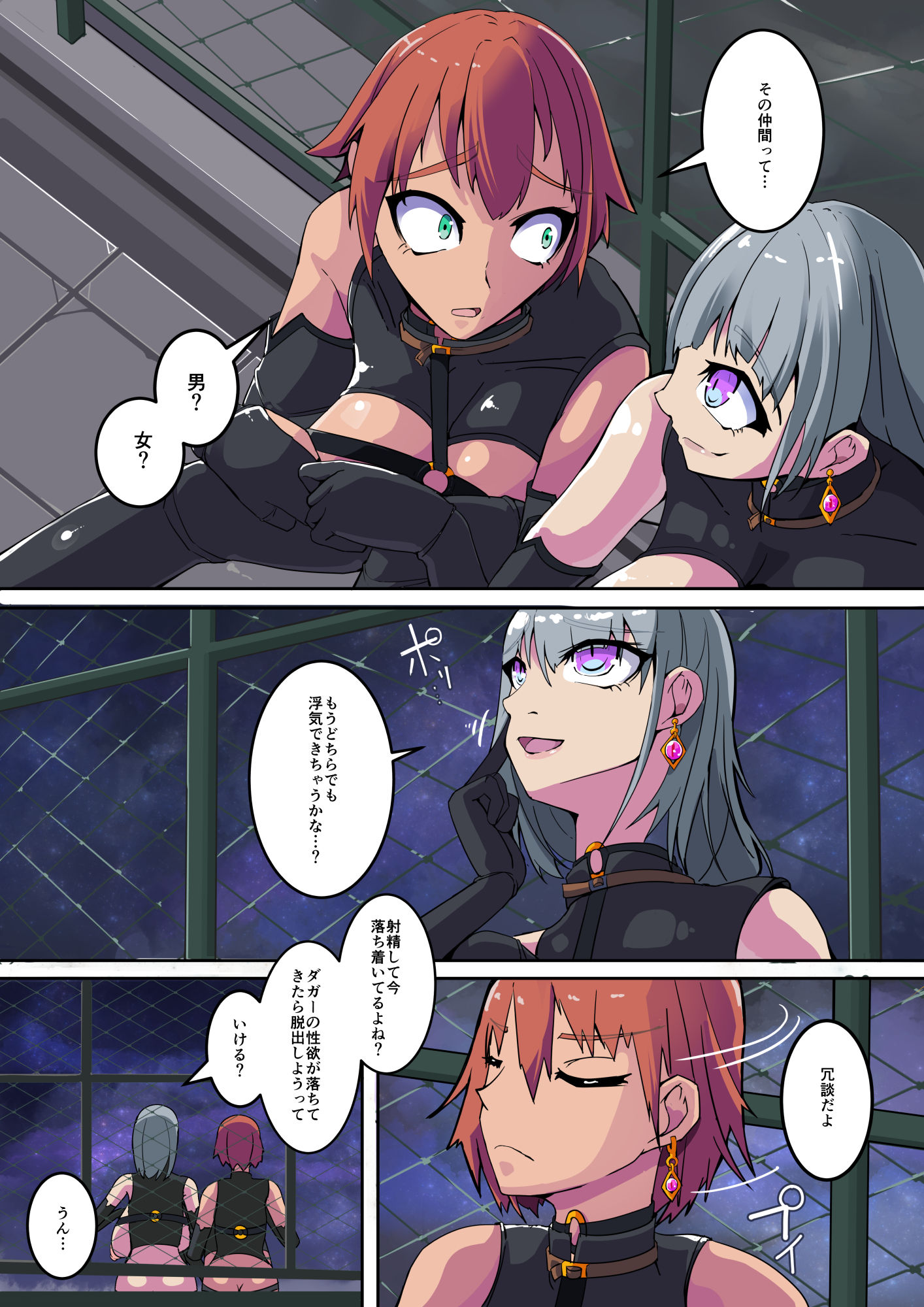 試し読み 3
