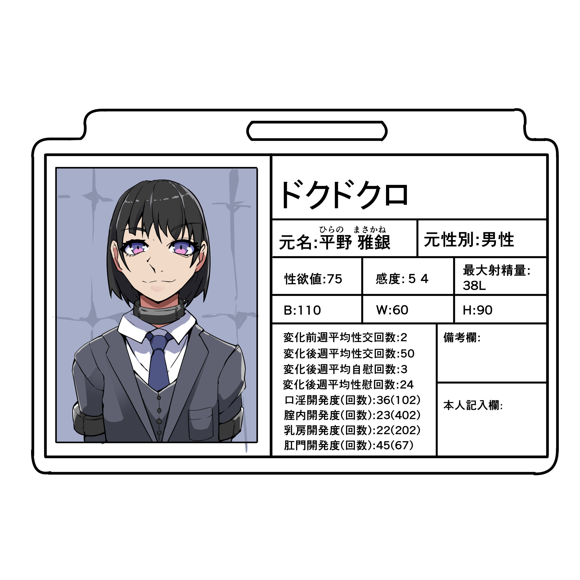 試し読み 8