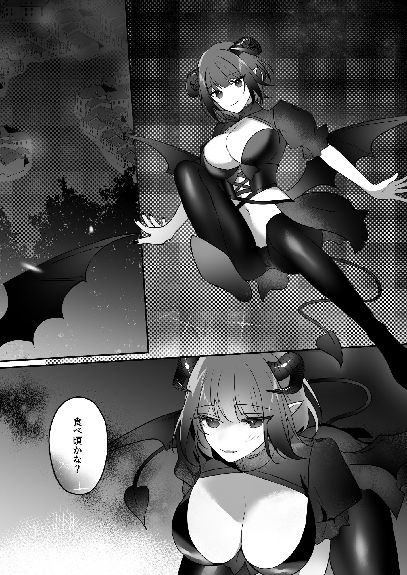 試し読み 1