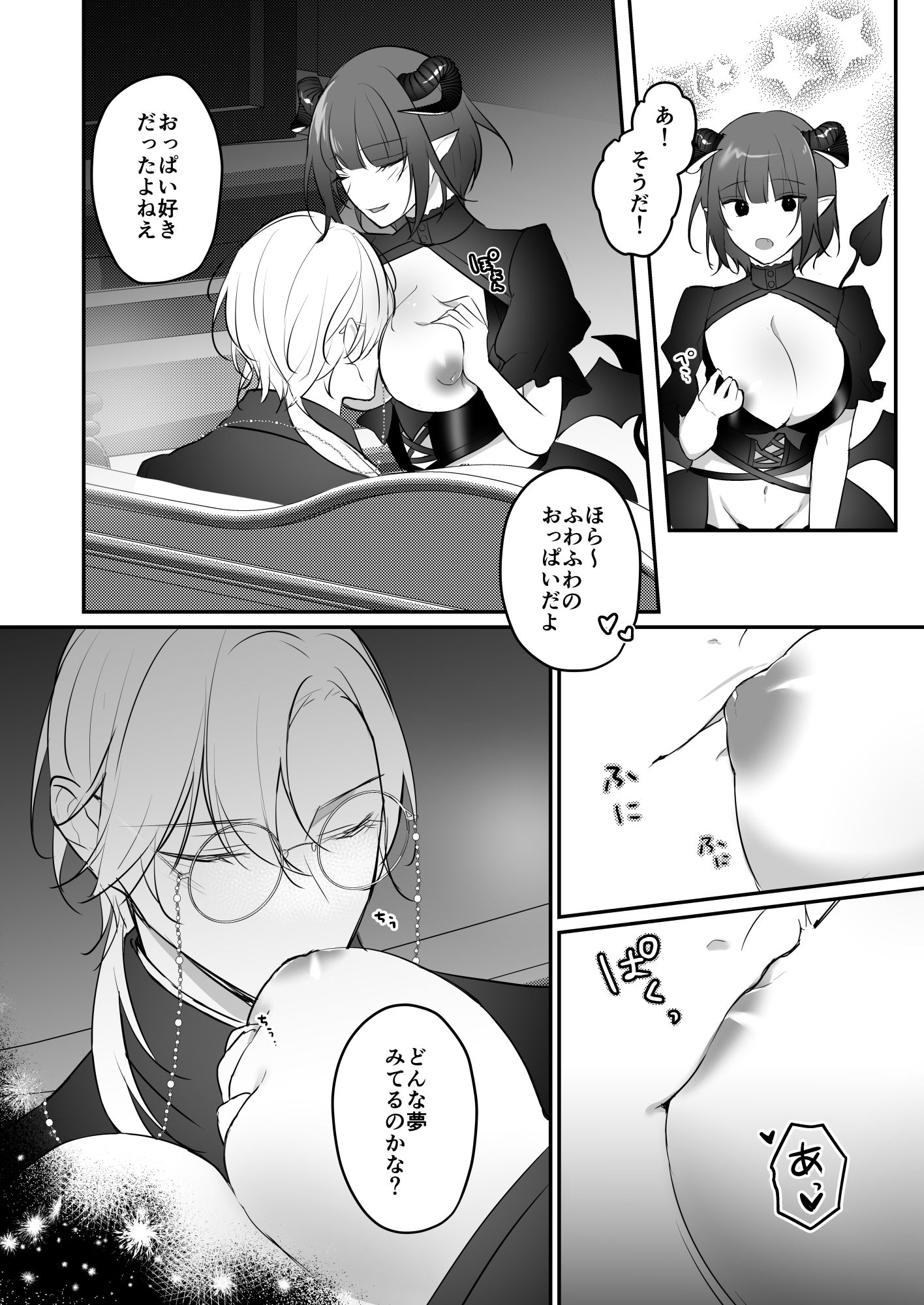 試し読み 5