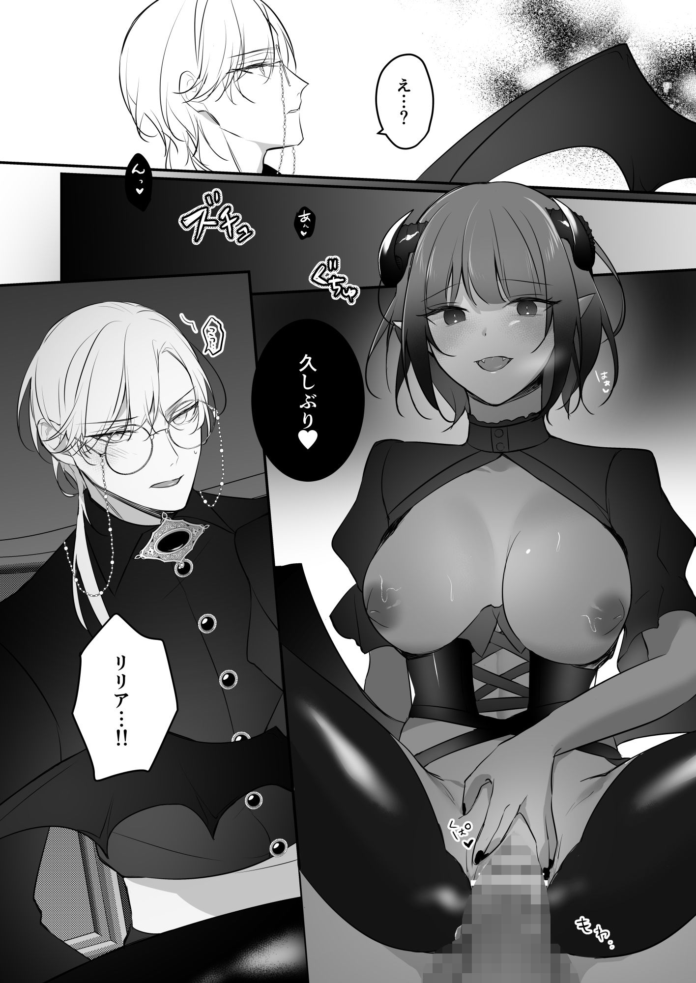 試し読み 8