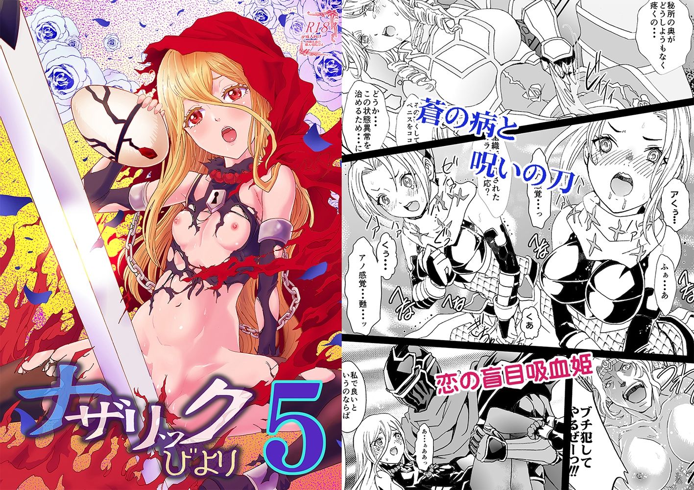 試し読み 5