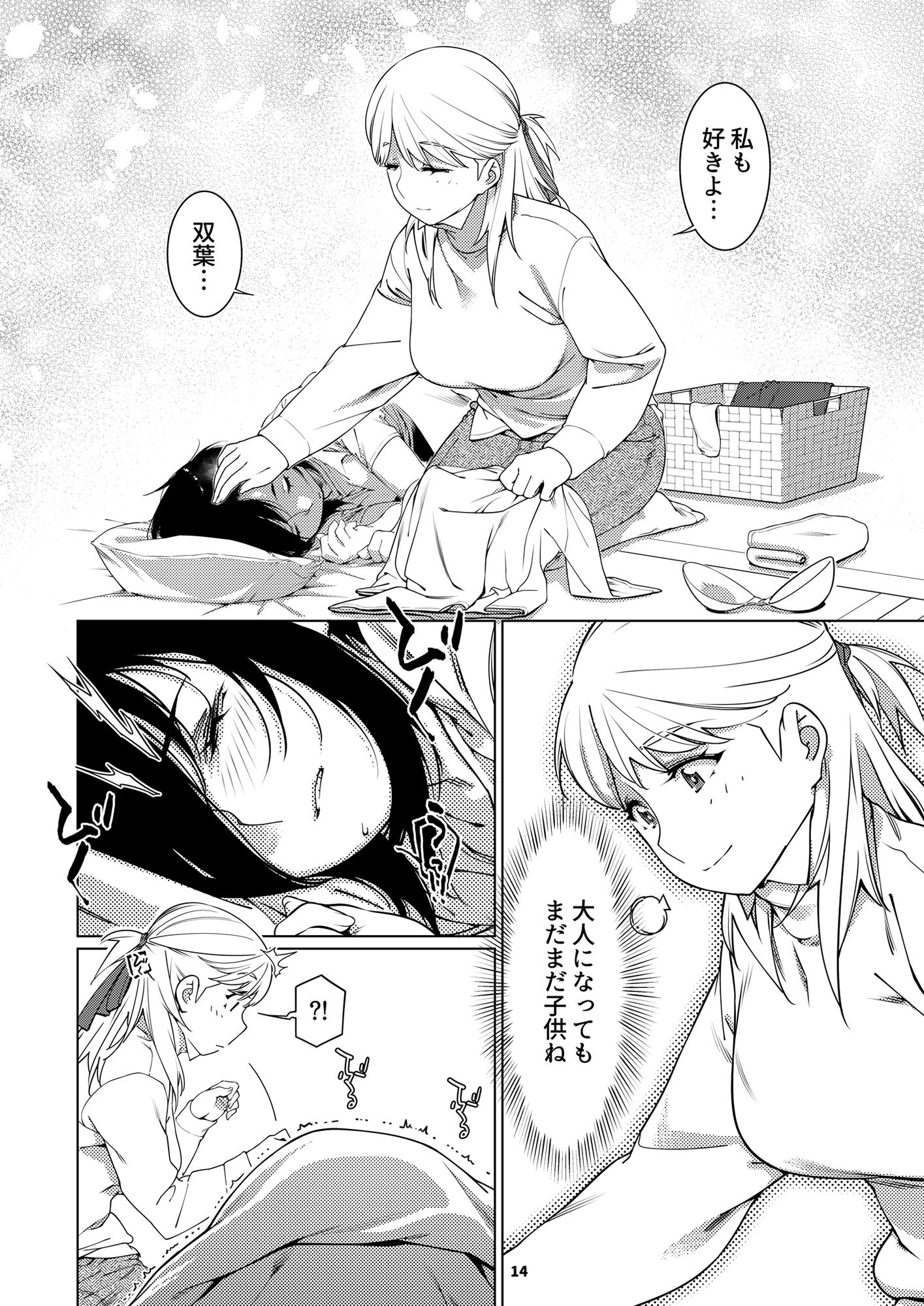 試し読み 10