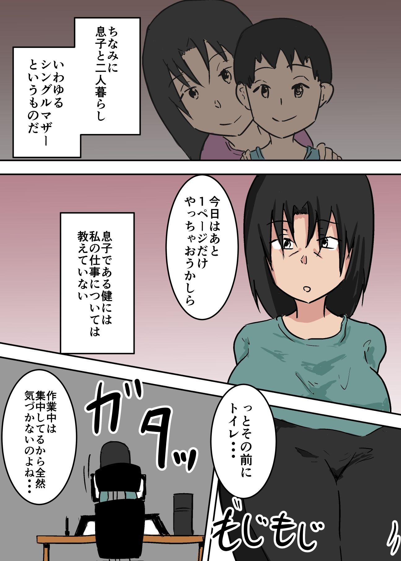 試し読み 2