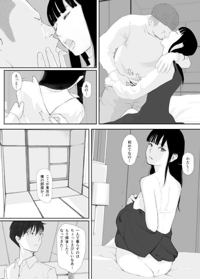 試し読み 6