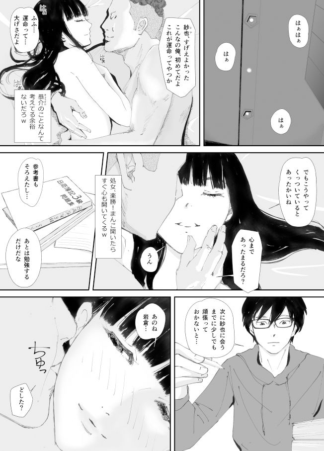 試し読み 10