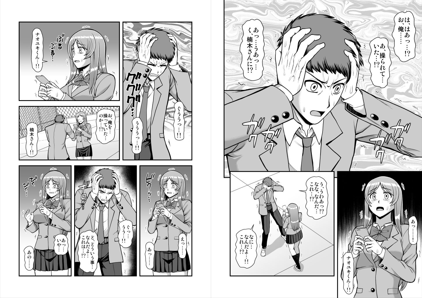 試し読み 5