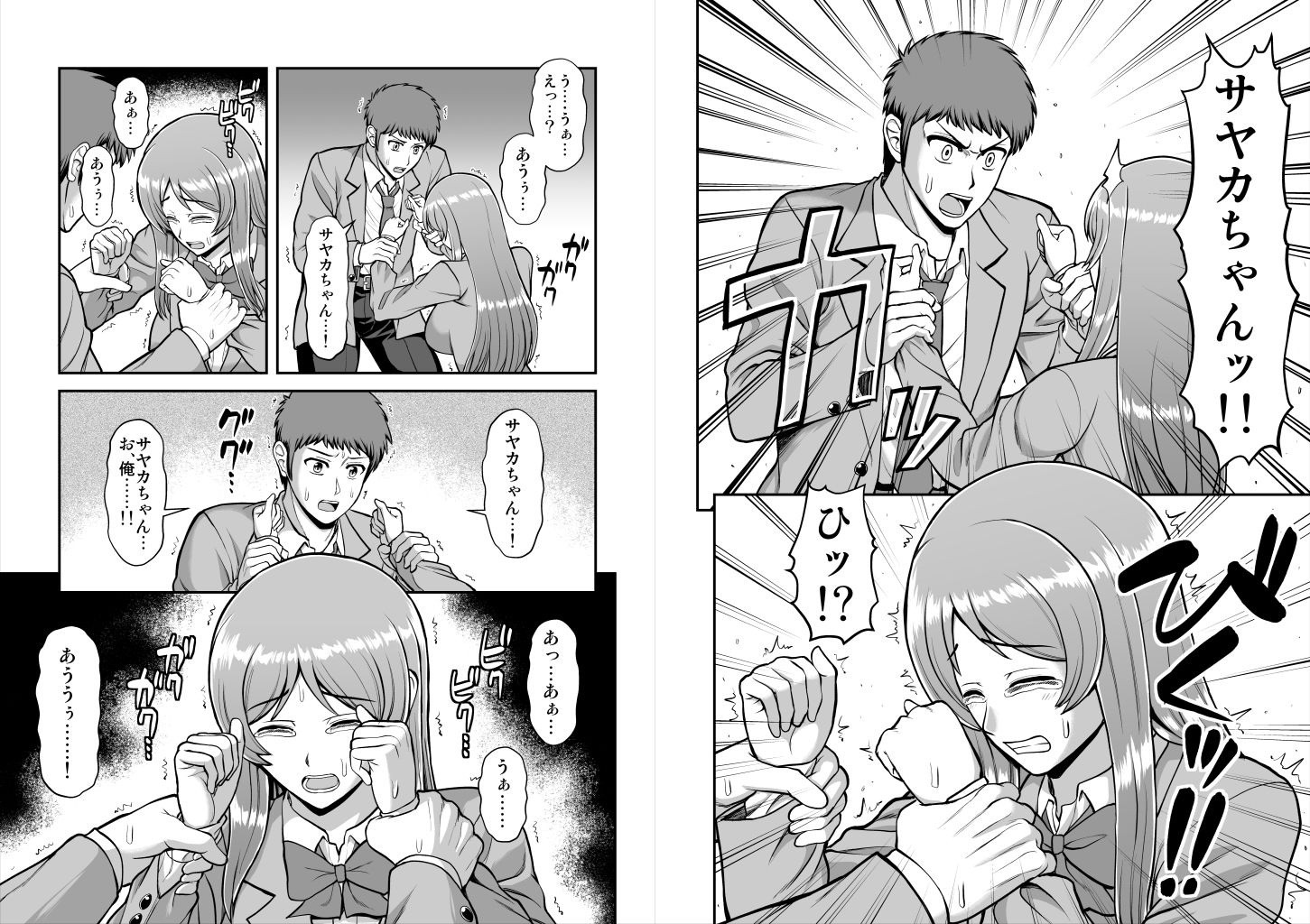 試し読み 6