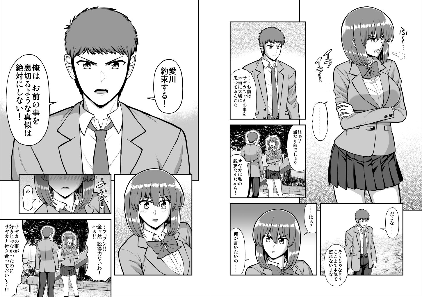 試し読み 7