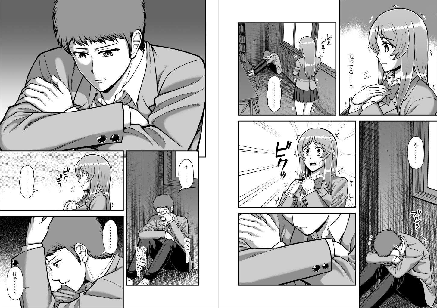 試し読み 8