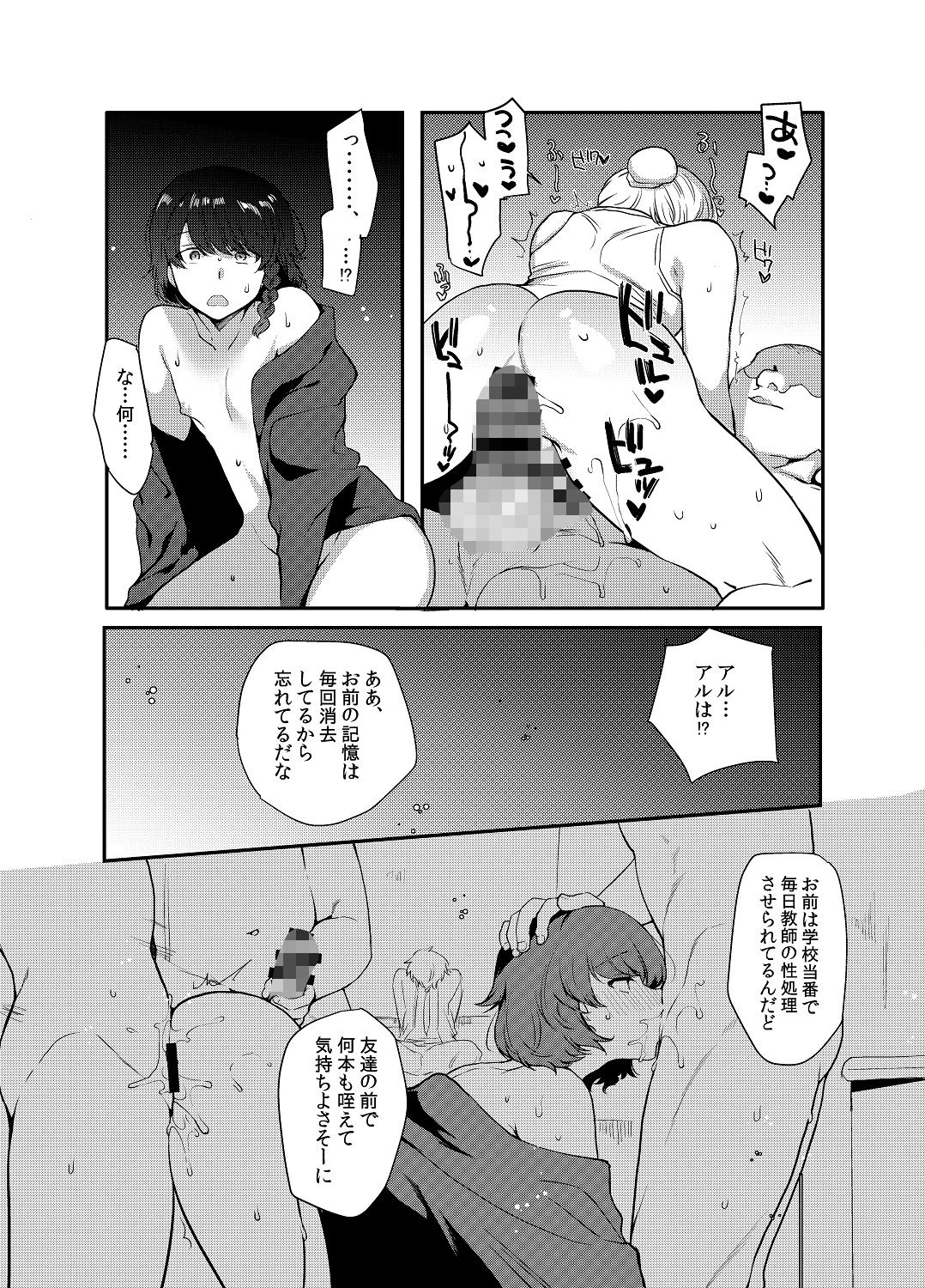 試し読み 7