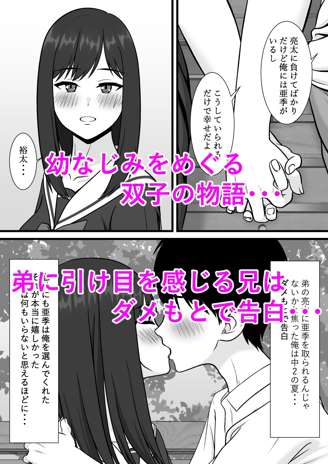 試し読み 1