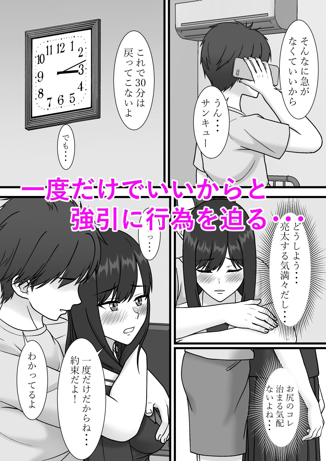 試し読み 5
