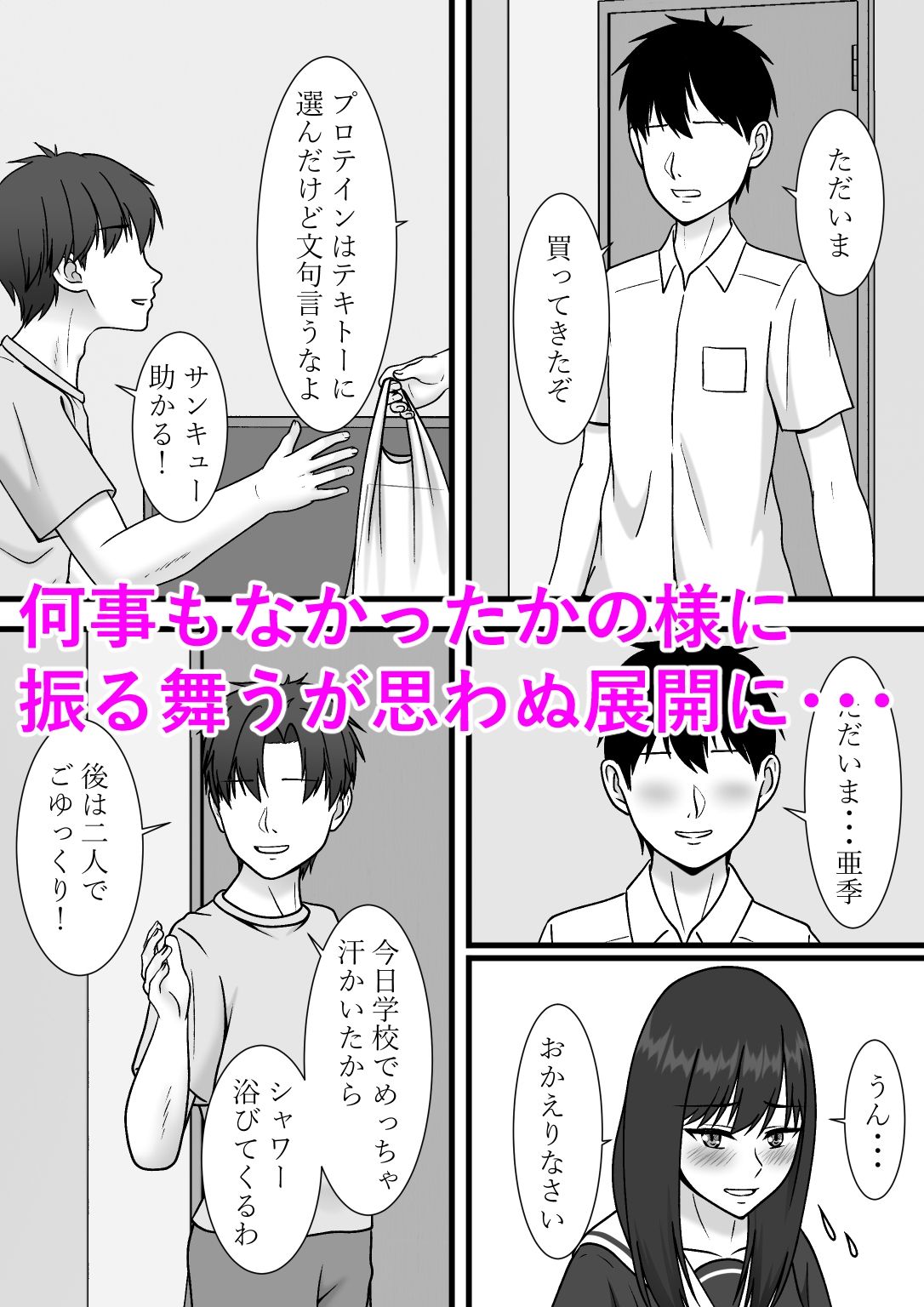 試し読み 10