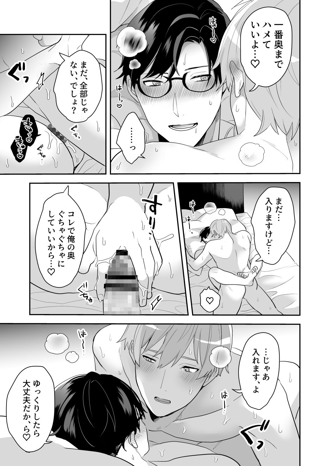 試し読み 9