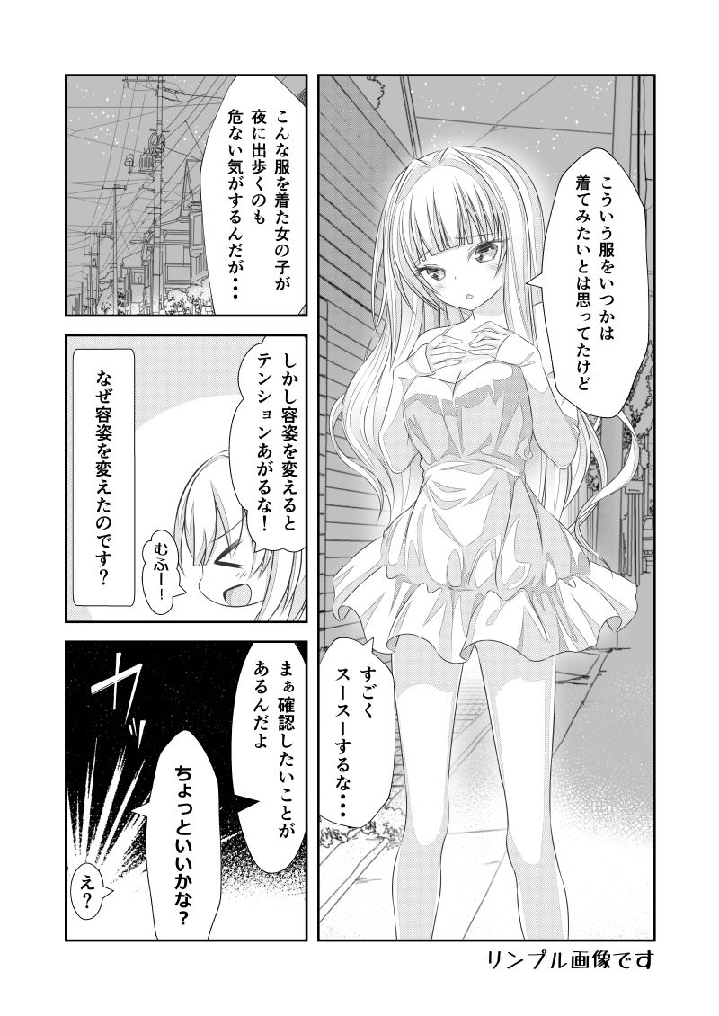 試し読み 4